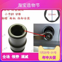 Dedicated for Mavericks U1 U Us electric car seven-corner sleeve head pedal pedal plug pedal pedal crank screw removal tool