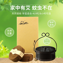Amu mosquito repellent aromatherapy Wormwood sandalwood incense home non-toxic fragrance pregnant women baby mosquito incense