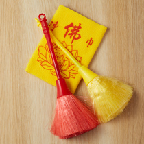 Amu Buddhist Buddha supplies Buddha dust sweeping Buddha statues clean dust special cleaning equipment gray dust brush