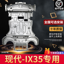  2021 Beijing Hyundai ix35 engine lower guard plate original modification special ix35 site armor guard modification