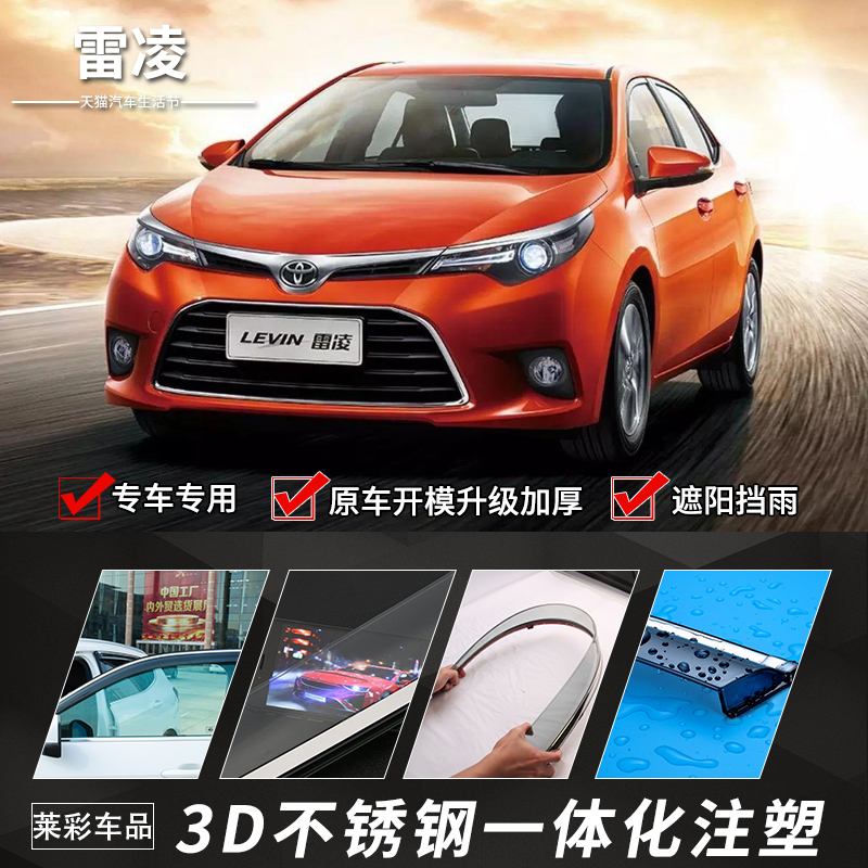 Applicable to 21 Toyota Thunderbolt double dynamo clear rain block car supplies rain blocking window rain eyebrows rain bar rain shield cover