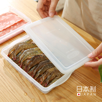 Japanese imported refrigerator storage box fruit crisper kitchen with lid rectangular shrimp food frozen sealing box