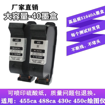 Lijun is suitable for HP HP40 ink cartridge HP430 430c plotter 450c 750 Printer 51640a ink cartridge