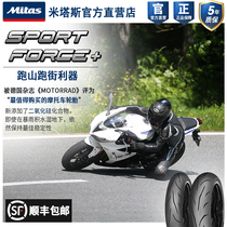 Mitas Mitas SF 110 120 150 160 180 190 17 inch semi-hot melt motorcycle tires