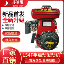 152F154F170F Gasoline Engine Pumping threshing machine Micro-Tiller Small Spraining Machine Sauce