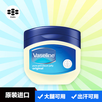 Vaseline sports anti-wear marathon inner thigh armpit heel anti-friction waterproof bubble PJUR swimming