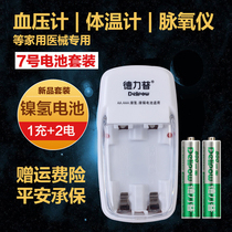 Ni-MH Environmental No. 7 3A rechargeable battery 1 2v Universal No. 5 No. 7 2-section charger set high capacity