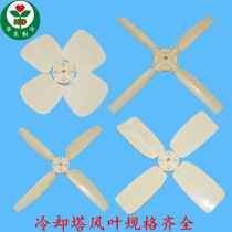 Cooling tower fan blade injection molding machine cooling tower fan 3t-5t-10t-15T-20T-30T-50 ton blade