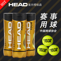 HEAD Hyde TOUR golden ball official match tennis tennis net game with high ball