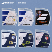 Babolat Baobao force tennis line single polyester hard line Nadal Royal RPM BLAST resistant tennis line