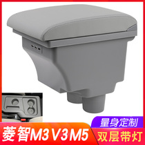 Dongfeng Fengxingzhi m3 armrest box Lingzhi v3 special central hand support Lingzhi m5 special car modification accessories
