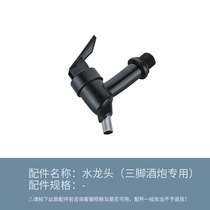(Accessories) tripod jiu pao faucet 3L 1 5L keg tap jiu zui outlet