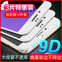 Apple 8Plus tempered film iphone7 full screen coverage ip7 mobile phone 8 soft edge full edge P rigid i7 seven glass i8 anti-blue light curved anti-drop ip Eight puls screensaver ip