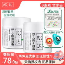 Songda baby camellia oil cream baby moisturizer childrens face cream newborn nourishing skin care moisturizer 68g