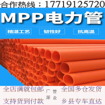 Guangdong mpp power pipe 200 connector 90 cable protection threading 160cpvc Shantou 75 red bellows 110