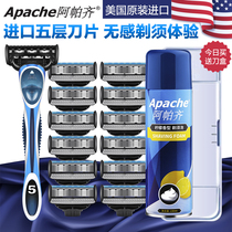 Apazzi imported razor manual Apache five 5 layer old-fashioned shave razor blade 5-style rack men