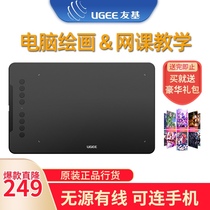 Youji EX08 tablet Hand-painted tablet Computer painting board PS Retouching sai online class live recording device Handwriting tablet can be connected to mobile phone