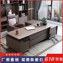 New Chinese Desk Chair Combination Solid Wood Boss Table President Table Big Class Terrace High-end Walnuts Office Furniture