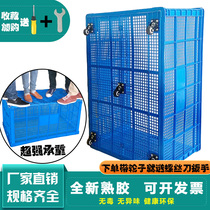 Dingji plastic plastic turnover basket Large rectangular storage plastic basket Express basket thickened turnover box frame large basket