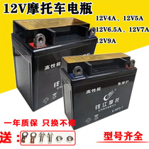 New Qianjiang battery motorcycle battery maintenance-free dry 12V7AH womens heroic scooter