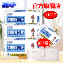 Hi wipe disposable electrostatic dust removal paper dust cleaning paper wipe floor wet tissue paper clean hair suction send flat mop