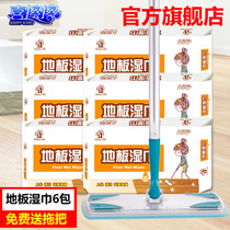 Hi wipe wet wipes kitchen living room household floor electrostatic dust mop disposable thickened mop wet wipes