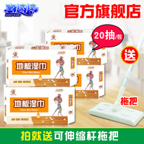 Mop wet wipes floor dust removal paper disposable vacuum paper wipe the floor to remove hair 80 mop