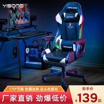 Computer chair home lazy office chair College student dormitory swivel chair ergonomic seat E-sports table game Chair