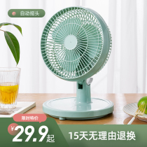 Shaking head electric fan Student dormitory bed Home office small fan Silent big wind Desktop small electric fan