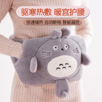 Hot water bag rechargeable explosion-proof warm water bag warm treasure palace hand warm hand treasure plush female hot compress belly water filling belt