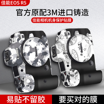 canon EOS R5 camera carbon fiber frosted sticker canon SLR protection film r5 digital camera camouflage all-inclusive 3M matrix body creative leather sticker diy custom shell membrane accessories