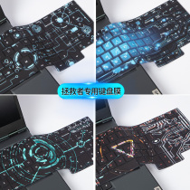 2021 r9000p Lenovo savior r7000p keyboard film y7000P notebook y9000p computer dust cover Y full cover r720 protective cover K Silicone transparent
