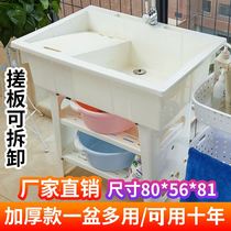 Laundry sink with washboard balcony Small size Simple small household sink Outdoor table Outdoor single basin