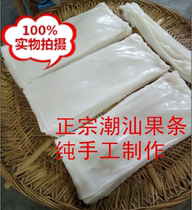 Handmade Chaoshan specialty Jieyang Kui bar wide rice powder River powder Chaozhou beef balls fruit soup 1000