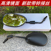 Applicable to Wuyang Honda Motorcycle WH150 Weinker S Mirror Mirror WH150-3A Mighty Mirror Mirror Mirror
