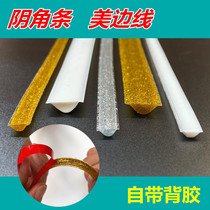 Yin angle strip Self-adhesive beautiful edge line Ceiling yin angle line Wall corner decorative line Gypsum line beautiful angle edge line Edge banding strip