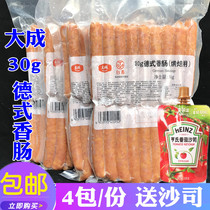 4 Pack Dai Cheng Sisters Kitchen German Sausage 30g Baking with Roasted Sausage Bread Hot Dog