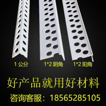 1 cm Yin and yang angle line right angle 1X2 corner protection strip 1cm 1cm corner protection strip plastic pvc scraping putty
