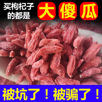 Sulfur-free head stubble wolfberry authentic Ningxia special class non-washing Zhongning Red Red Berry natural soaking wine 500g male kidney tea