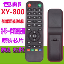 The clump assembly liquid crystal TV remote control XY-800 corent FORSION function keys are only available for use