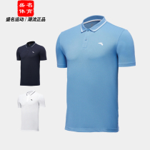 Anta polo shirt group purchase T-shirt men and women sports short sleeve lapel collar quick-drying solid color culture shirt 45218203