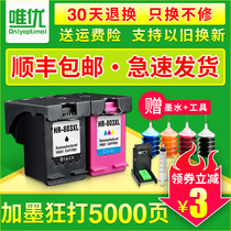 Compatible with HP 803 ink cartridge Deskjet hp1112 1110 1111 2130 2131 2620 2621 2622 2