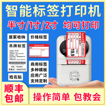 (Shunfeng) Yinghan label printer thermal portable note handheld small Bluetooth Mini hit price jewelry hand account storage name word sticker barcode label machine home
