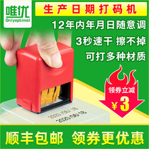Weiyu coder Date coder Date stamp coder Production date Inkjet printer Handheld small coder Manual adjustable date date and date ink return A5 printer Factory date coder
