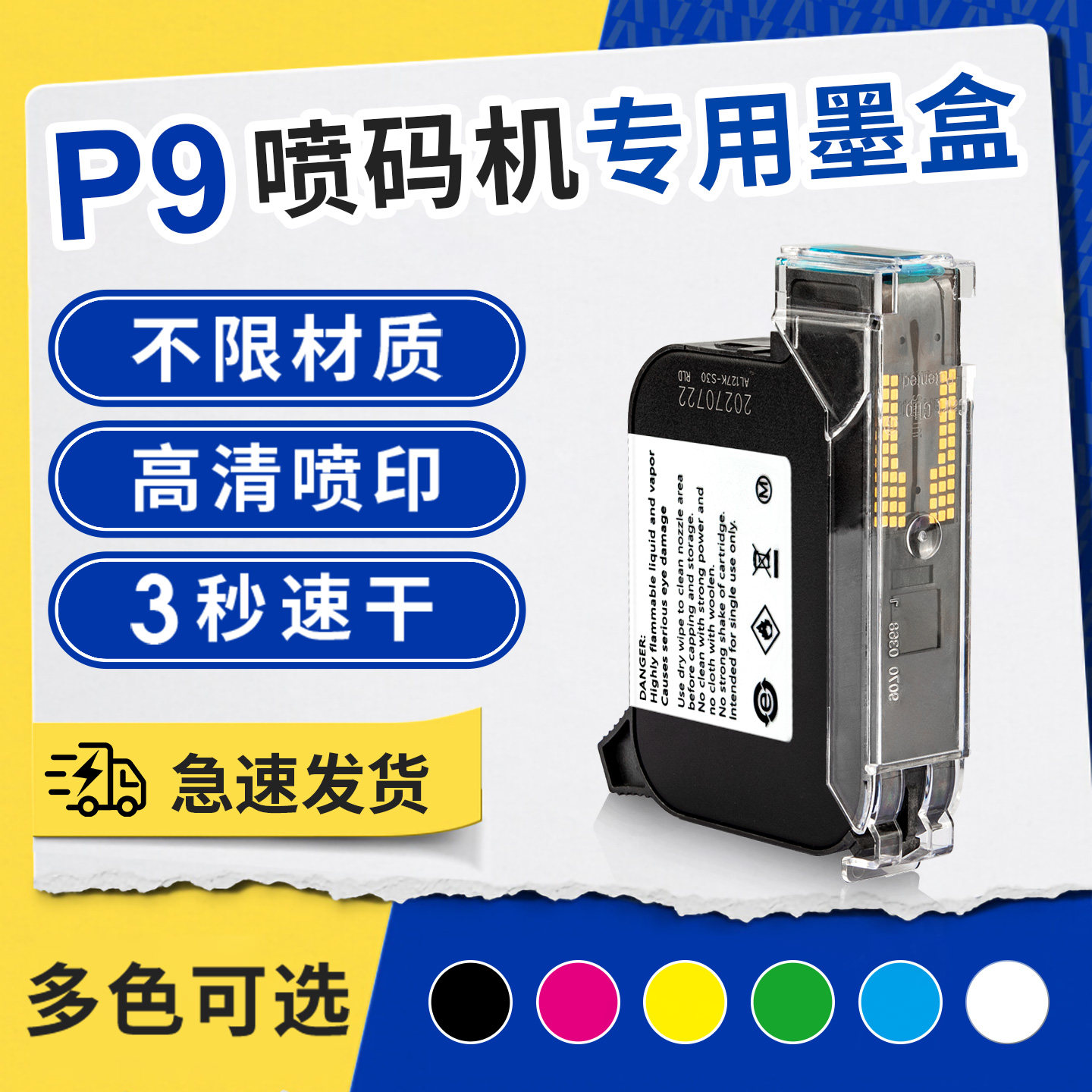 喷码机专用墨水盒-喷码机专用墨水盒促销价格、喷码机专用墨水盒品牌- 淘宝