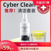 Cyber Clean Laptop Screen Cleaner Set Mechanical keyboard Mobile Phone Car mac TV LCD screen cleaning Soft glue dust mud cleaning liquid Magic Cleaning tool