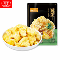 Share Pineapple Dry 40g Candied Fruits Dried Fruits Dried Fruits Office Snack Pregnant Women Casual Snacks Fruits Dried Pineapple Pieces