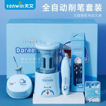 New Doraemon automatic pencil sharpener stationery set childrens birthday gift rechargeable astronomical tenwin