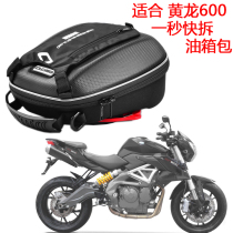 Suitable for Benali 251 752 Cubs 250 500 Huanglong 600 motorcycle hard case buckle fuel tank front bag