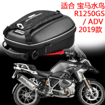 Suitable for BMW Waterbird R1250GS F850 750GS ADV R1250R S1000XR Motorcycle Fuel Tank Bag